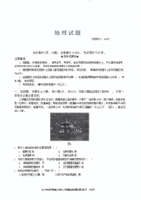 湖北省十—校2025-2026学年高三上学期12月考试地理试卷