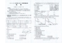 福建省南平市2025-2026学年高二上学期期中考试地理试卷