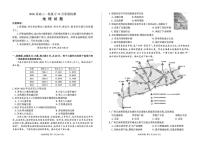 河南省百师联盟2025-2026学年高三上学期一轮复习12月质量检测地理试卷（含答案）
