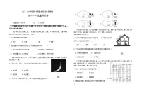 福建省福九联盟2025-2026学年高一上学期期中联考地理试题（Word版附答案）