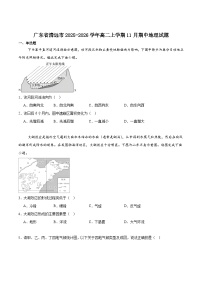 广东省清远市2025-2026学年高二上学期期中考试地理试题（Word版附答案）