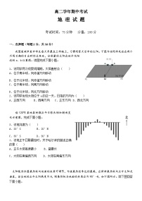 黑龙江省牡丹江市第一高级中学2025-2026学年高二上学期11月期中地理试题含答案