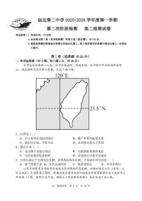 吉林省延边朝鲜族自治州延吉市延边第二中学2025-2026学年高二上学期12月月考地理试题