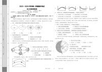 新疆维吾尔自治区喀什地区疏附县2025-2026学年高二上学期期中地理试题（含答案）