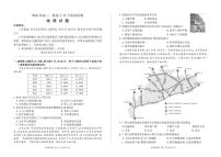 四川省百师联盟2026届高三上学期一轮复习12月质量检测地理试题及答案