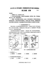 上海市虹口区2025-2026学年高三上学期一模地理试题（月考）