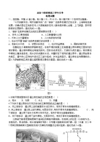 黑龙江省龙东十校联盟2025-2026学年高三上学期12月月考地理试题（含答案）含答案解析