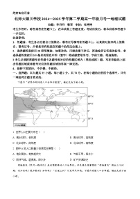 宁夏北京师范大学银川中学2024-2025学年高一下学期第一次月考地理试卷
