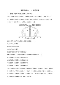 2026届高三地理二轮复习试题议题思辨练（2）高阶思维（Word版附解析）
