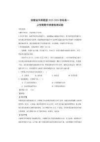 安徽省华师联盟2025-2026学年高一上学期期中质量检测（解析版）地理试卷