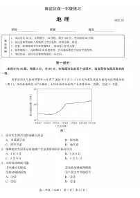 北京市海淀区2024-2025学年高一上学期期末考试地理试卷
