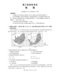甘肃省2026届高三上学期10月联考（26-76C）地理试题及答案