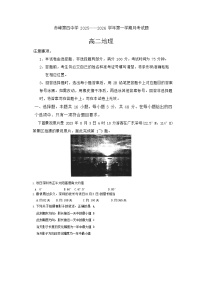 内蒙古自治区赤峰第四中学2025-2026学年高二上学期12月月考地理试卷