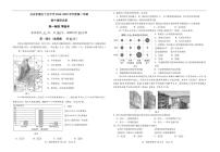北京市第五十五中学2024-2025学年度第二学期高一期中考试地理（等级考）试卷