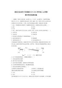 黑龙江省龙东十校联盟2025-2026学年高二上学期期中考试地理试卷（学生版）