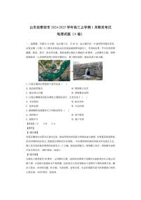 山东省泰安市2024-2025学年高三上学期1月期末考试（A卷）（解析版）地理试卷