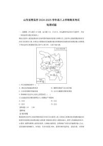 山东省青岛市2024-2025学年高三上学期期末考试（解析版）地理试卷