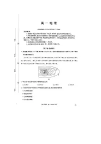 广东省揭阳市部分学校2025-2026学年高一上学期11月期中联考地理试卷（含答案）