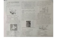 山东省菏泽市鄄城县第一中学2025-2026学年高二上学期12月月考地理试题