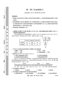 山东省菏泽市鄄城县第一中学2025-2026学年高一上学期12月月考地理试题