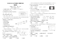 黑龙江省哈尔滨市师范大学附属中学2025-2026学年高一上学期期中考试地理试题