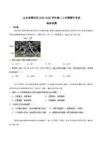 山东省潍坊市2026届高三上学期期中考试地理试卷（Word版附答案）