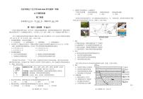 北京市第五十五中学2025-2026学年高二上学期12月月考地理试卷