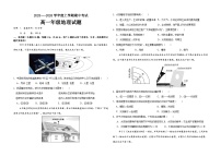 黑龙江省大庆市大庆中学2025-2026学年高一上学期11月期中考试地理试题