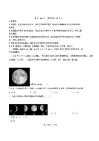安徽省2025_2026学年高一地理上学期11月期中测试试题含解析