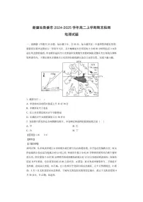 新疆吐鲁番市2024-2025学年高二上学期期末检测（解析版）地理试卷
