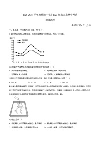 四川省绵阳中学2026届高三上学期期中考试 地理试卷(含答案）