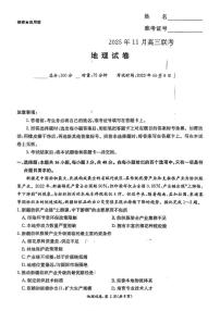 湖南省湘东教学联盟2026届高三上学期11月联考地理试题（含答案）