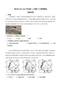 重庆市普通高中2026届高三上学期11月调研测试 地理试卷（含答案）