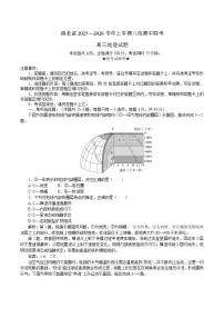 湖北省八校2026届高三上学期11月期中联考 地理试卷（含答案）