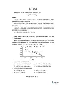 湖北省楚天协作体2025-2026学年高三上学期12月联考地理试卷+答案