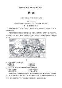湖南雅礼中学2026届高三上学期12月月考试卷（四）地理试题（含答案）