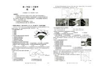 河北省部分学校2025-2026学年高一上学期12月月考地理试题
