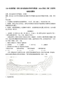 浙江省Z20名校联盟（名校新高考研究联盟）2026届高三上学期第二次联考地理试题（Word版附答案）