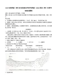 浙江省Z20名校联盟（名校新高考研究联盟）2026届高三上学期第二次联考地理试题（Word版附答案）