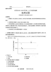 山西省部分学校2025-2026学年高二上学期12月月考地理试题