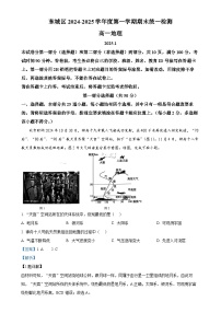 北京市东城区高一上学期期末统一检测地理试卷（解析版）-A4