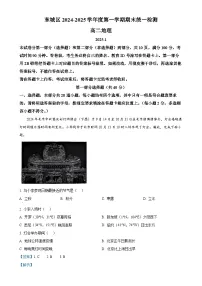 北京市东城区高二上学期1月期末统一检测地理试题（解析版）-A4