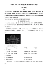 北京市东城区高二上学期1月期末统一检测地理试题（原卷版）-A4
