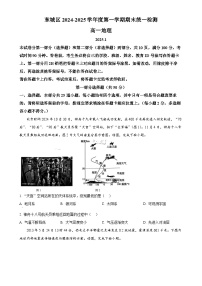 北京市东城区高一上学期期末统一检测地理试卷（原卷版）-A4