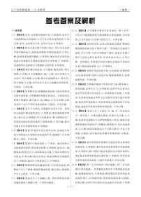 辽宁省名校联盟2025-2026学年高一上学期12月联合考试地理试卷含答案含答案解析