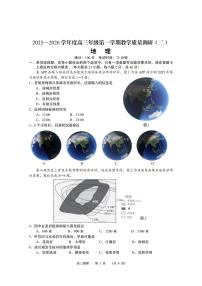 江苏省南通市如皋市2026届高三上学期高考模拟教学质量调研（二）地理试题+答案