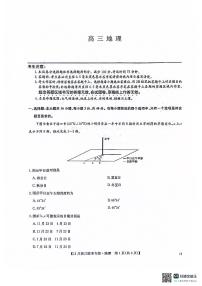 河南省九师联盟2026届高三上学期12月联考地理试题（含答案）