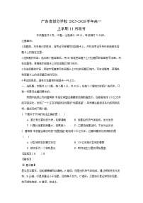 广东省部分学校2025-2026学年高一上学期11月联考地理试卷（解析版）