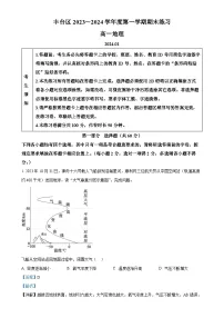 北京市丰台区高一上学期期末地理试题（解析版）-A4