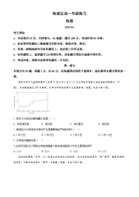 北京市海淀区高一上学期期末考试地理试卷（原卷版）-A4